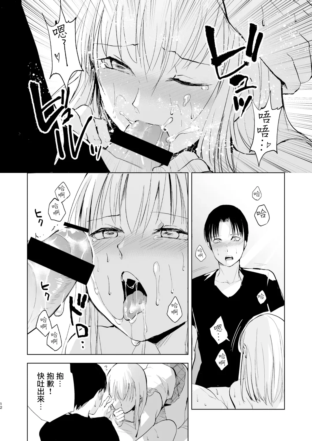 [Locon] Natsu no Takenawa / Banka no Kou Fhentai - Page 14