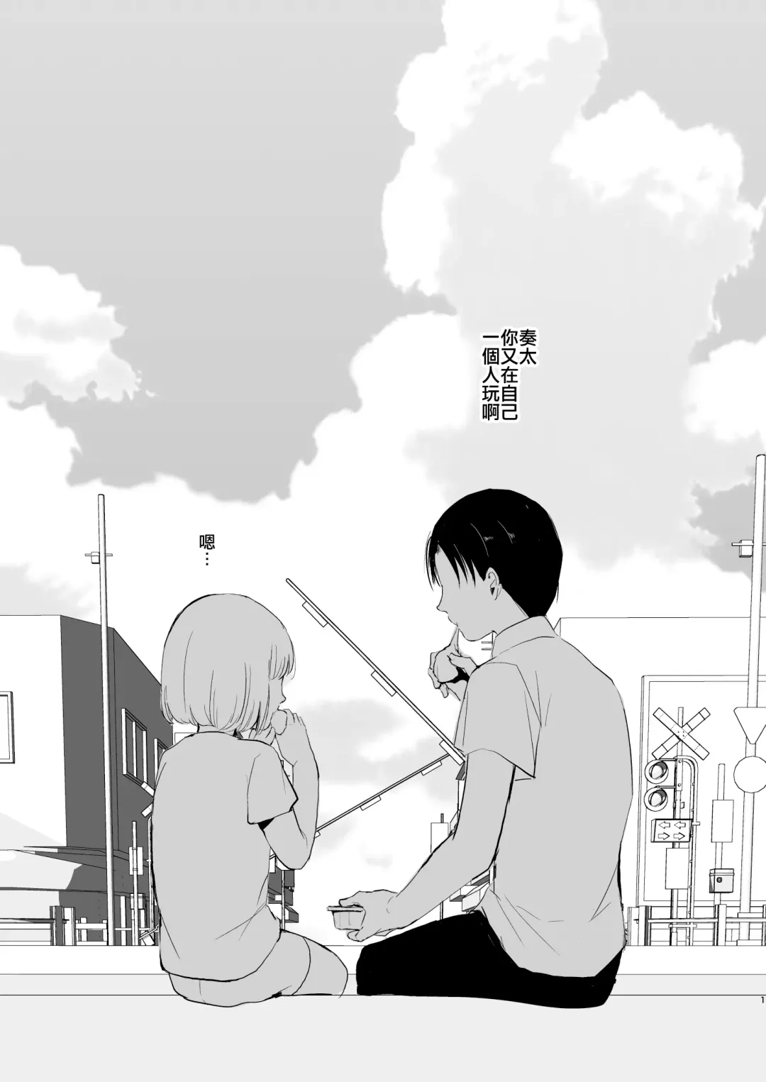 [Locon] Natsu no Takenawa / Banka no Kou Fhentai - Page 3