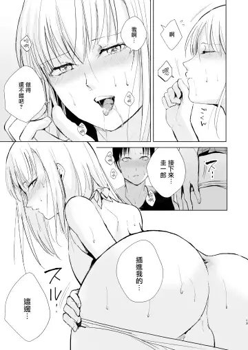 [Locon] Natsu no Takenawa / Banka no Kou Fhentai - Page 15