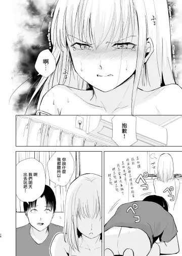 [Locon] Natsu no Takenawa / Banka no Kou Fhentai - Page 30