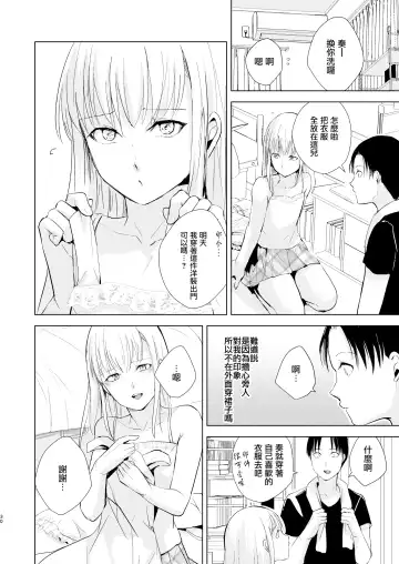 [Locon] Natsu no Takenawa / Banka no Kou Fhentai - Page 32