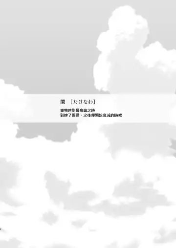 [Locon] Natsu no Takenawa / Banka no Kou Fhentai - Page 4