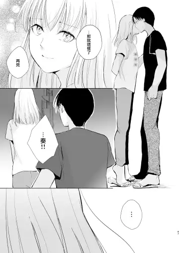 [Locon] Natsu no Takenawa / Banka no Kou Fhentai - Page 49