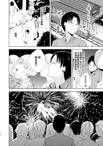 [Locon] Natsu no Takenawa / Banka no Kou Fhentai - Page 58