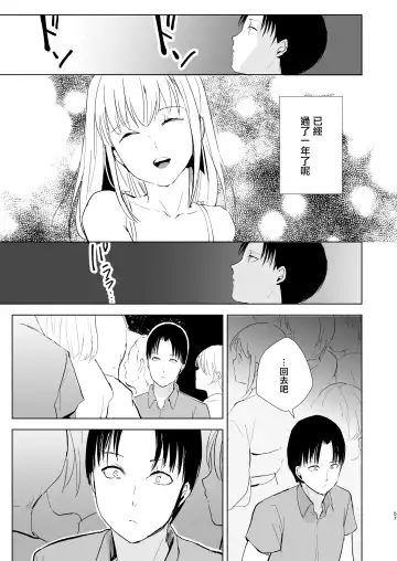 [Locon] Natsu no Takenawa / Banka no Kou Fhentai - Page 59