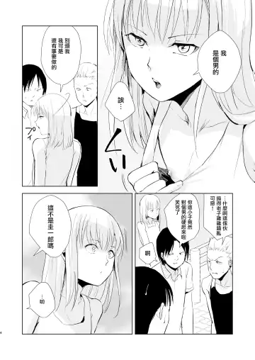 [Locon] Natsu no Takenawa / Banka no Kou Fhentai - Page 6