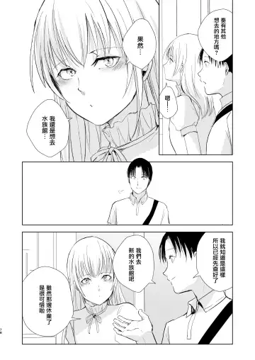 [Locon] Natsu no Takenawa / Banka no Kou Fhentai - Page 80