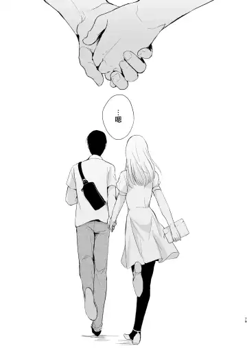 [Locon] Natsu no Takenawa / Banka no Kou Fhentai - Page 81