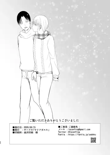 [Locon] Natsu no Takenawa / Banka no Kou Fhentai - Page 82