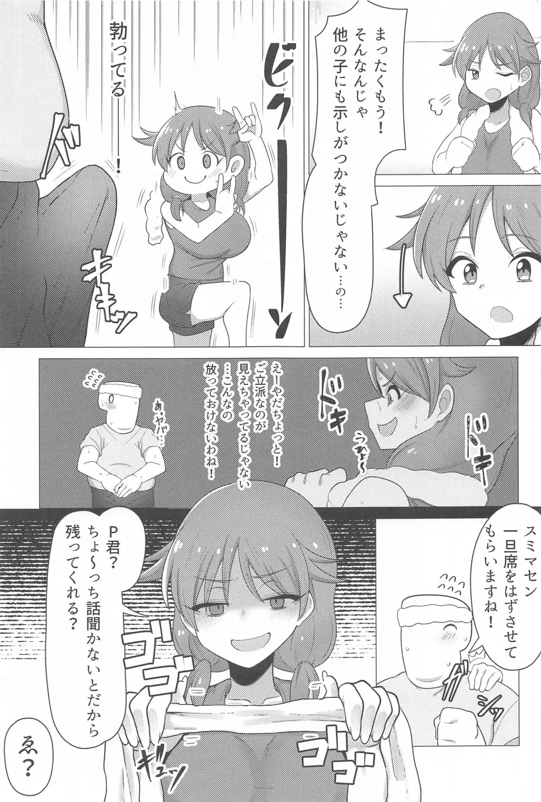 [Minakami Rin] Tantou no Katagiri Sanae-san to Training ni Isoshimu Hon Fhentai - Page 4