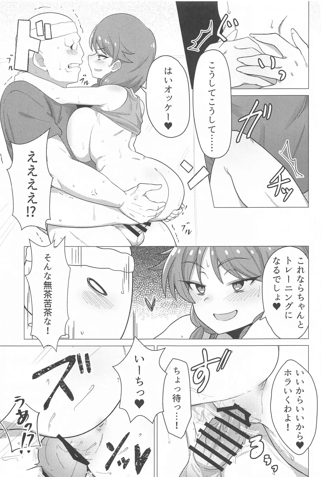 [Minakami Rin] Tantou no Katagiri Sanae-san to Training ni Isoshimu Hon Fhentai - Page 14