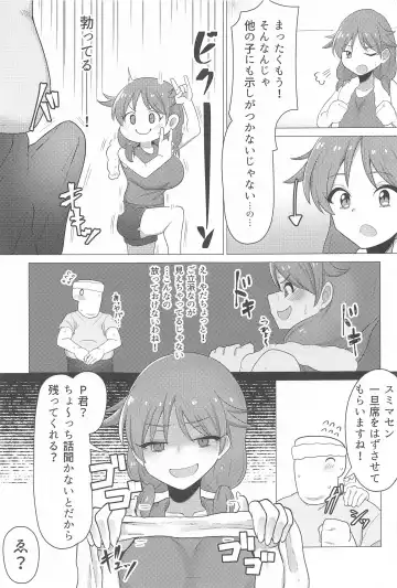 [Minakami Rin] Tantou no Katagiri Sanae-san to Training ni Isoshimu Hon Fhentai - Page 4