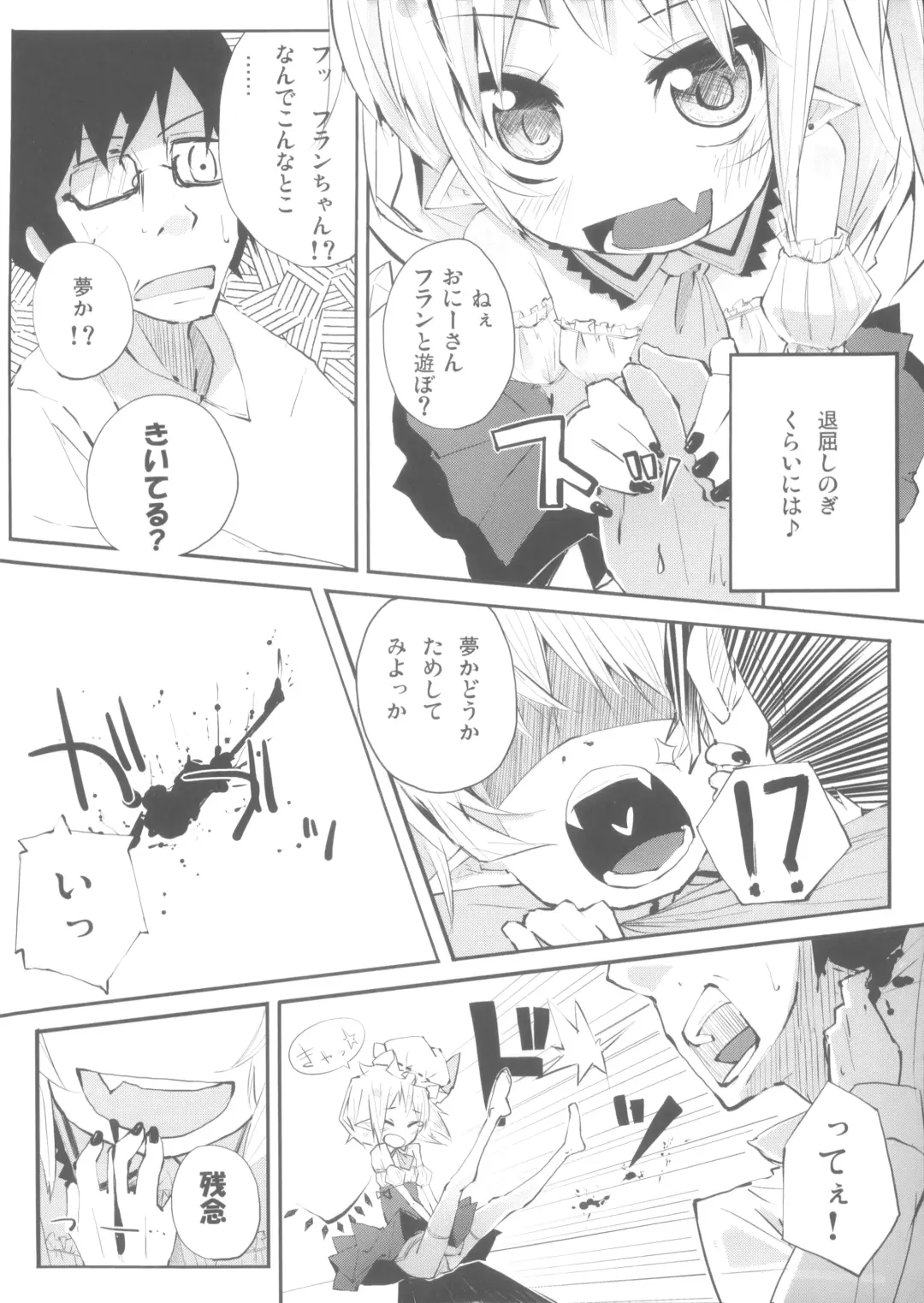 [Suruga Rinu] Flan to Ano Ano Fhentai - Page 4