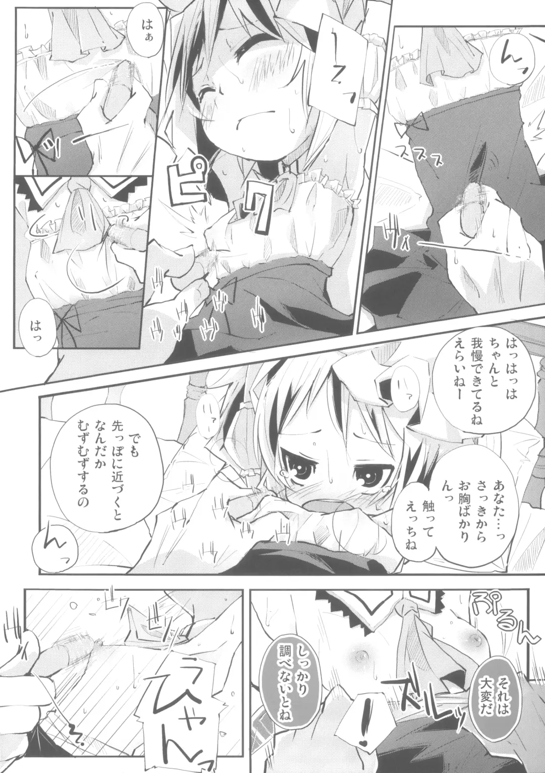 [Suruga Rinu] Flan to Ano Ano Fhentai - Page 12