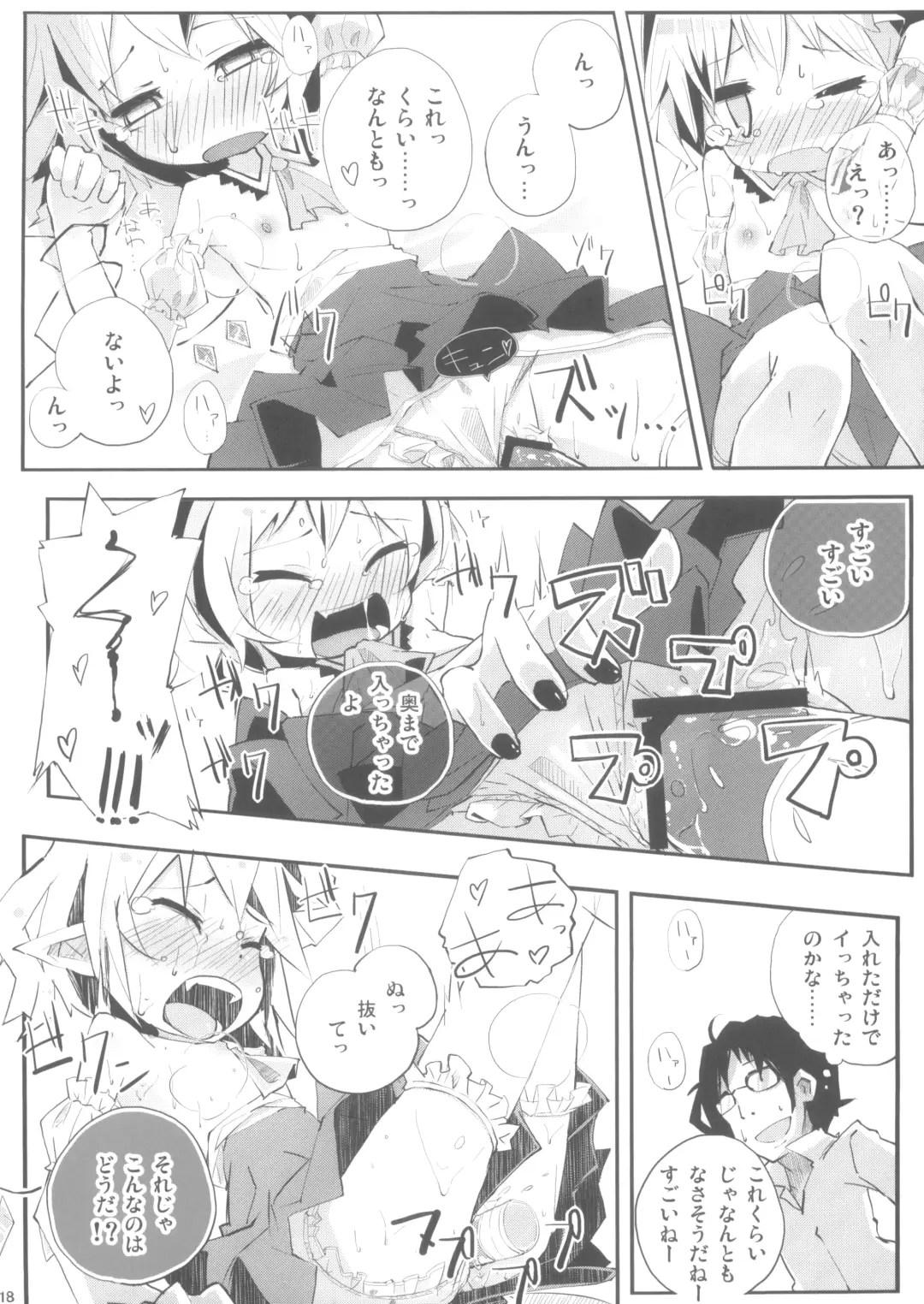 [Suruga Rinu] Flan to Ano Ano Fhentai - Page 18