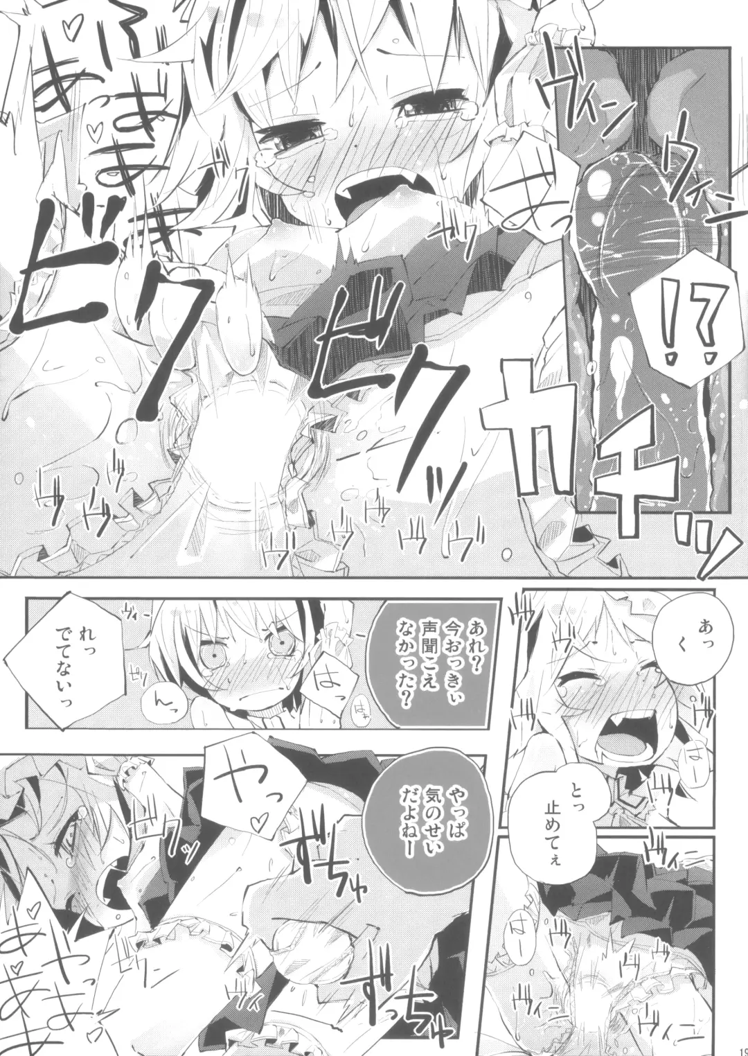 [Suruga Rinu] Flan to Ano Ano Fhentai - Page 19