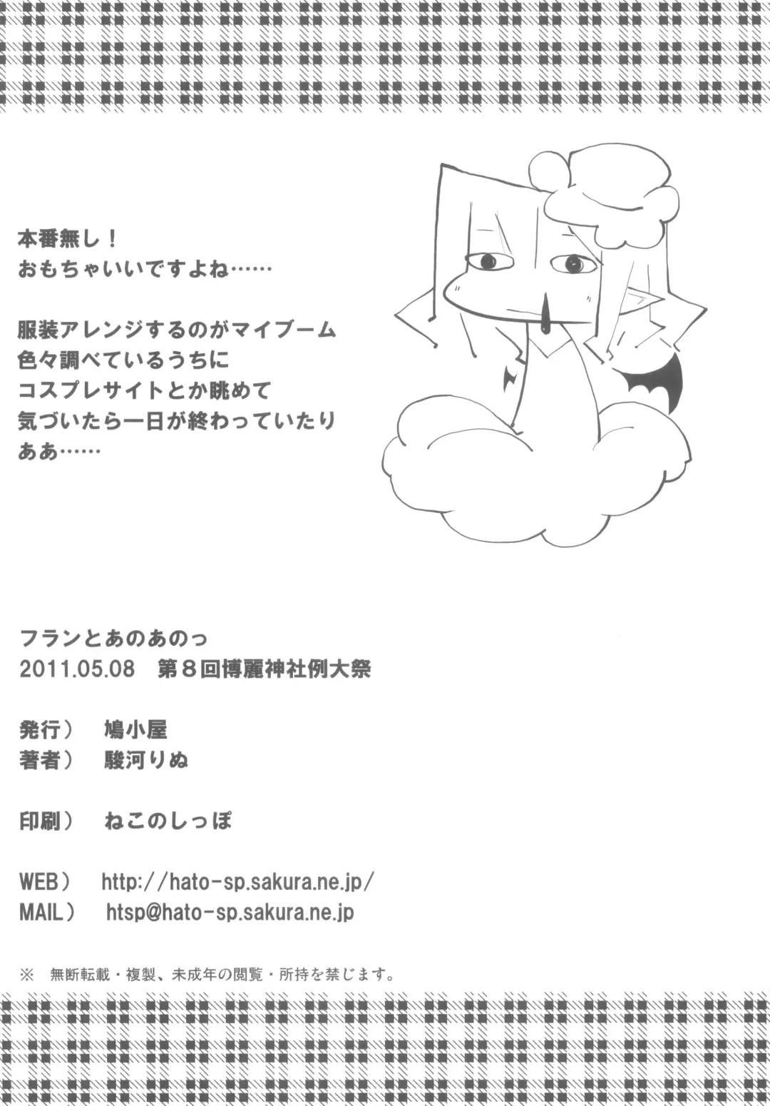 [Suruga Rinu] Flan to Ano Ano Fhentai - Page 22