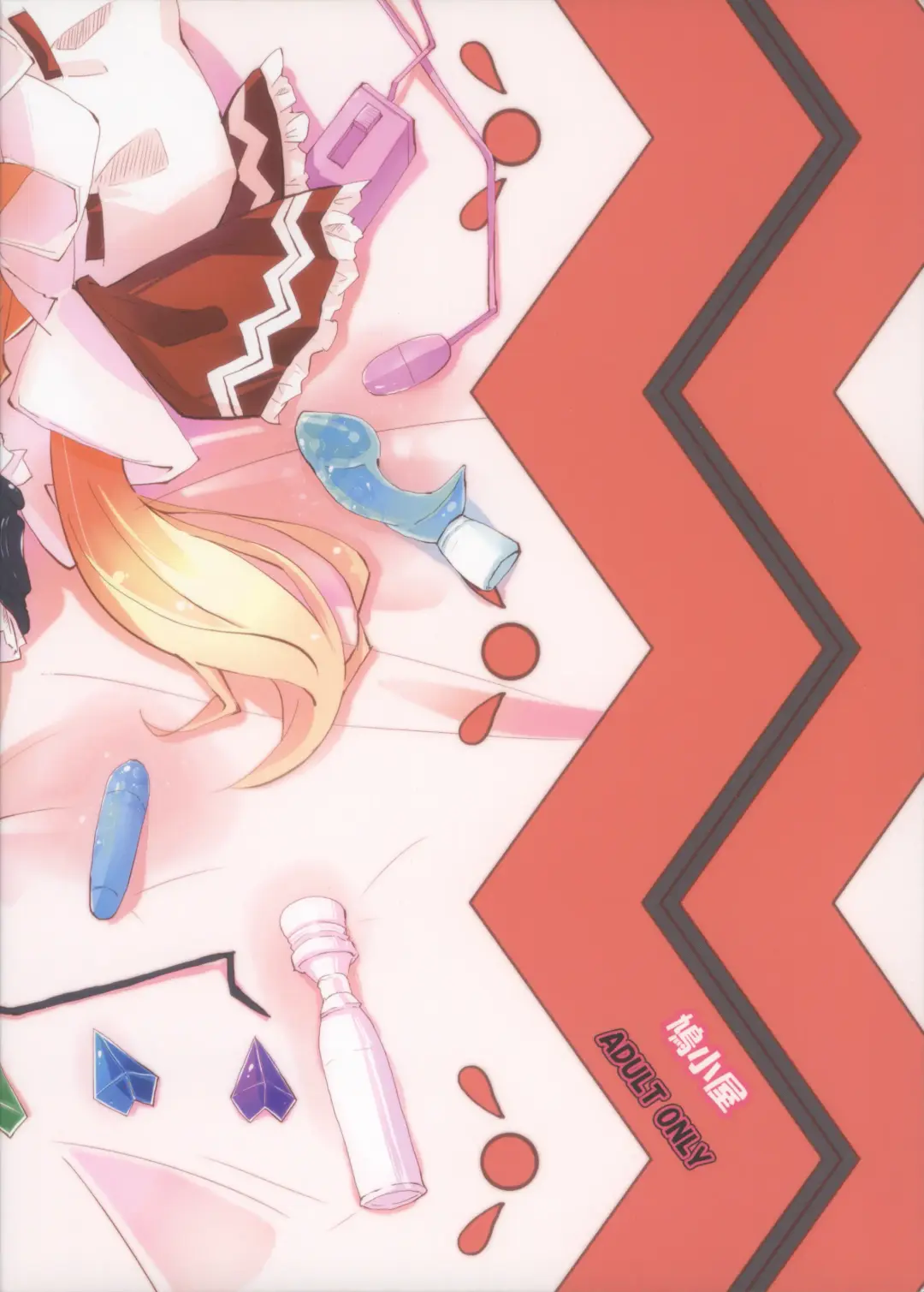 [Suruga Rinu] Flan to Ano Ano Fhentai - Page 23