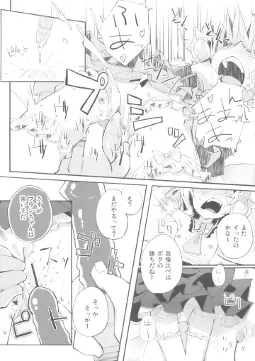 [Suruga Rinu] Flan to Ano Ano Fhentai - Page 16