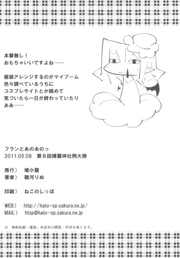 [Suruga Rinu] Flan to Ano Ano Fhentai - Page 22