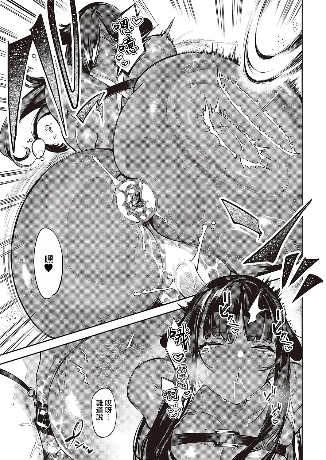 [Iapoc] DA RA SHI NA SISTER Ch. 4 | 不檢點的姐姐們- 4話 Fhentai - Page 21