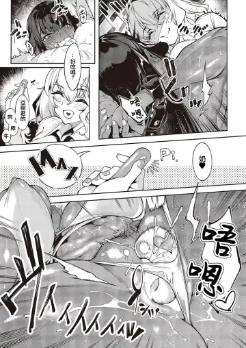 [Iapoc] DA RA SHI NA SISTER Ch. 4 | 不檢點的姐姐們- 4話 Fhentai - Page 13