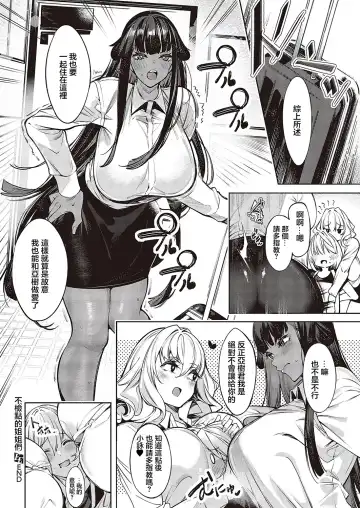 [Iapoc] DA RA SHI NA SISTER Ch. 4 | 不檢點的姐姐們- 4話 Fhentai - Page 26