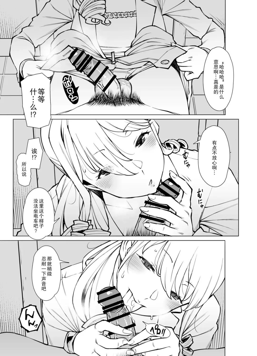 [Ryuuta] Yamazaki Makie (3●-sai), Gomu no Tsukaikata o Oshieru After Story Fhentai - Page 4