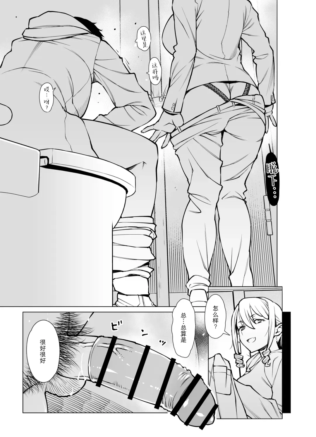 [Ryuuta] Yamazaki Makie (3●-sai), Gomu no Tsukaikata o Oshieru After Story Fhentai - Page 6