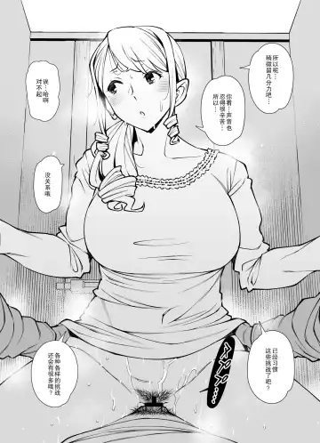 [Ryuuta] Yamazaki Makie (3●-sai), Gomu no Tsukaikata o Oshieru After Story Fhentai - Page 14