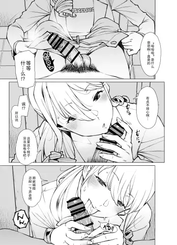 [Ryuuta] Yamazaki Makie (3●-sai), Gomu no Tsukaikata o Oshieru After Story Fhentai - Page 4