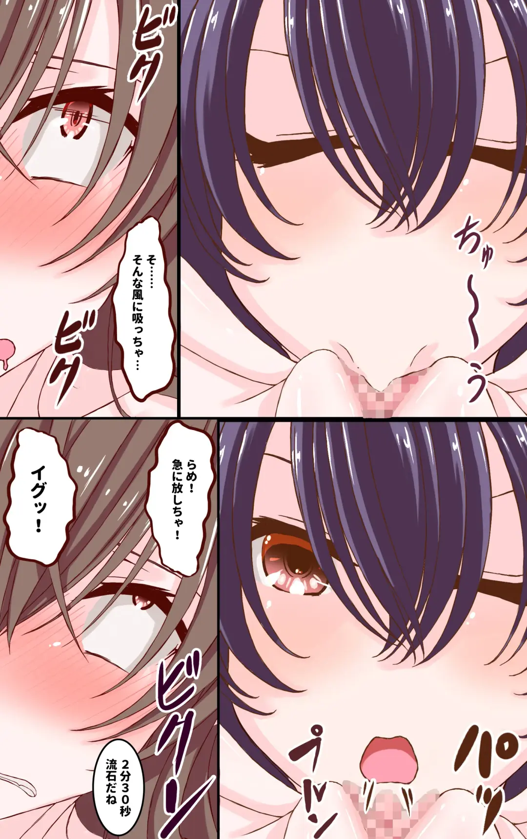 [Kiya Mayu] Teman Taiketsu no Judge o Kyousei-teki ni Saserareru Koto ni Naru Yuri no Hanashi Fhentai - Page 14