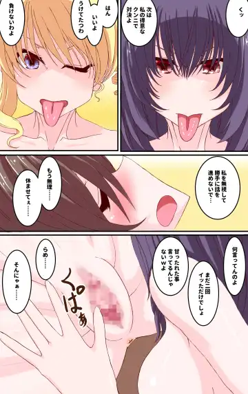 [Kiya Mayu] Teman Taiketsu no Judge o Kyousei-teki ni Saserareru Koto ni Naru Yuri no Hanashi Fhentai - Page 11