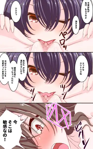 [Kiya Mayu] Teman Taiketsu no Judge o Kyousei-teki ni Saserareru Koto ni Naru Yuri no Hanashi Fhentai - Page 12