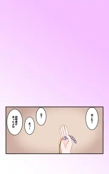 [Kiya Mayu] Teman Taiketsu no Judge o Kyousei-teki ni Saserareru Koto ni Naru Yuri no Hanashi Fhentai - Page 25