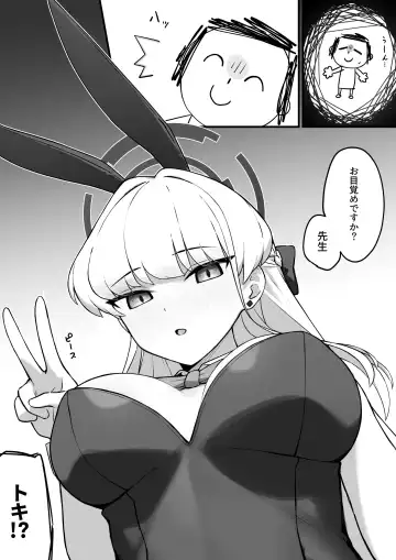 Lot A Lot Toki Bunny Fhentai - Page 2