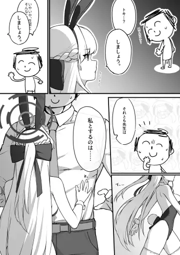 Lot A Lot Toki Bunny Fhentai - Page 4