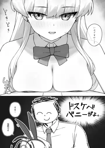 Lot A Lot Toki Bunny Fhentai - Page 5