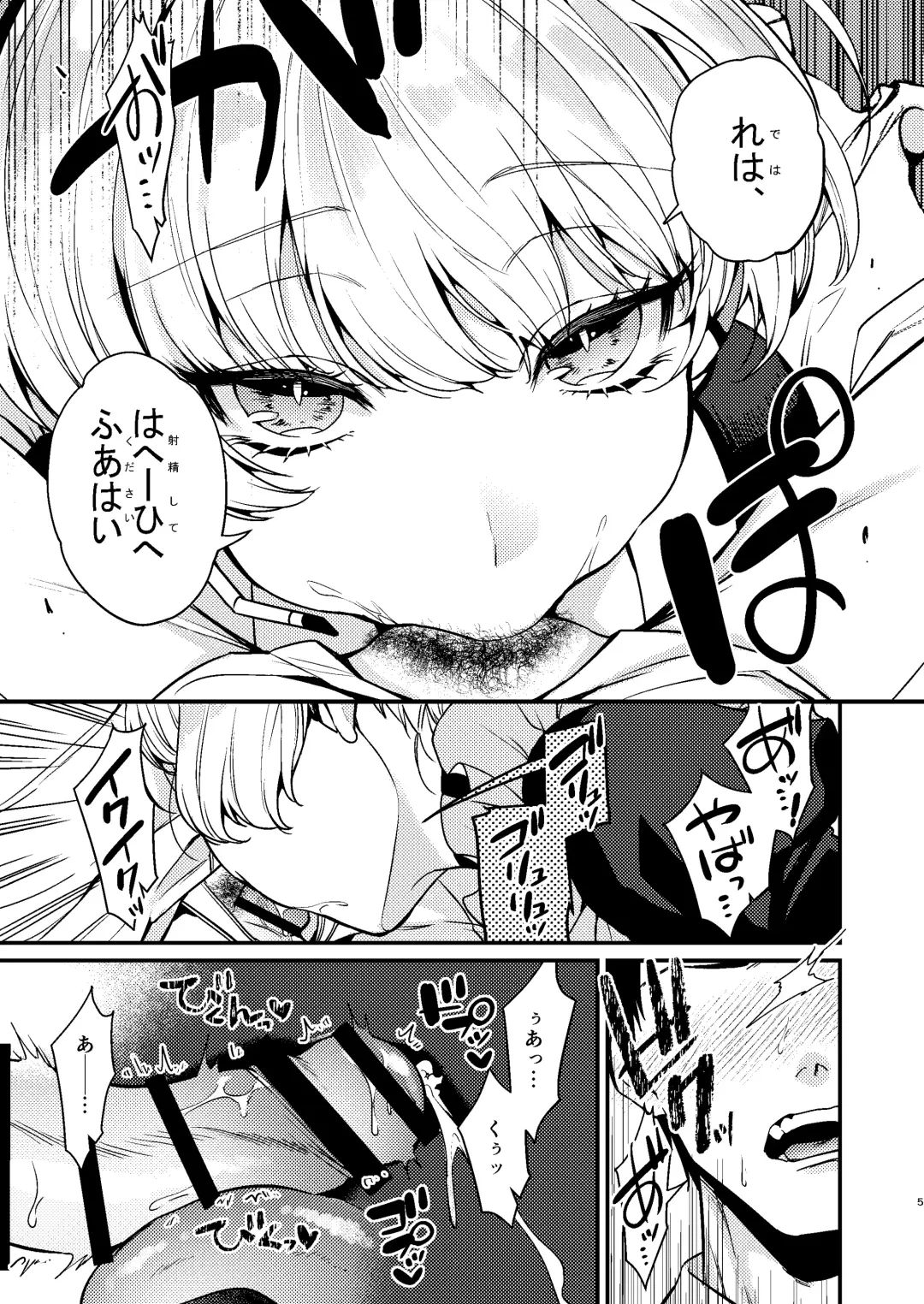 [Kibi Anmitsu] Mayonaka no Gohoushi Fhentai - Page 6