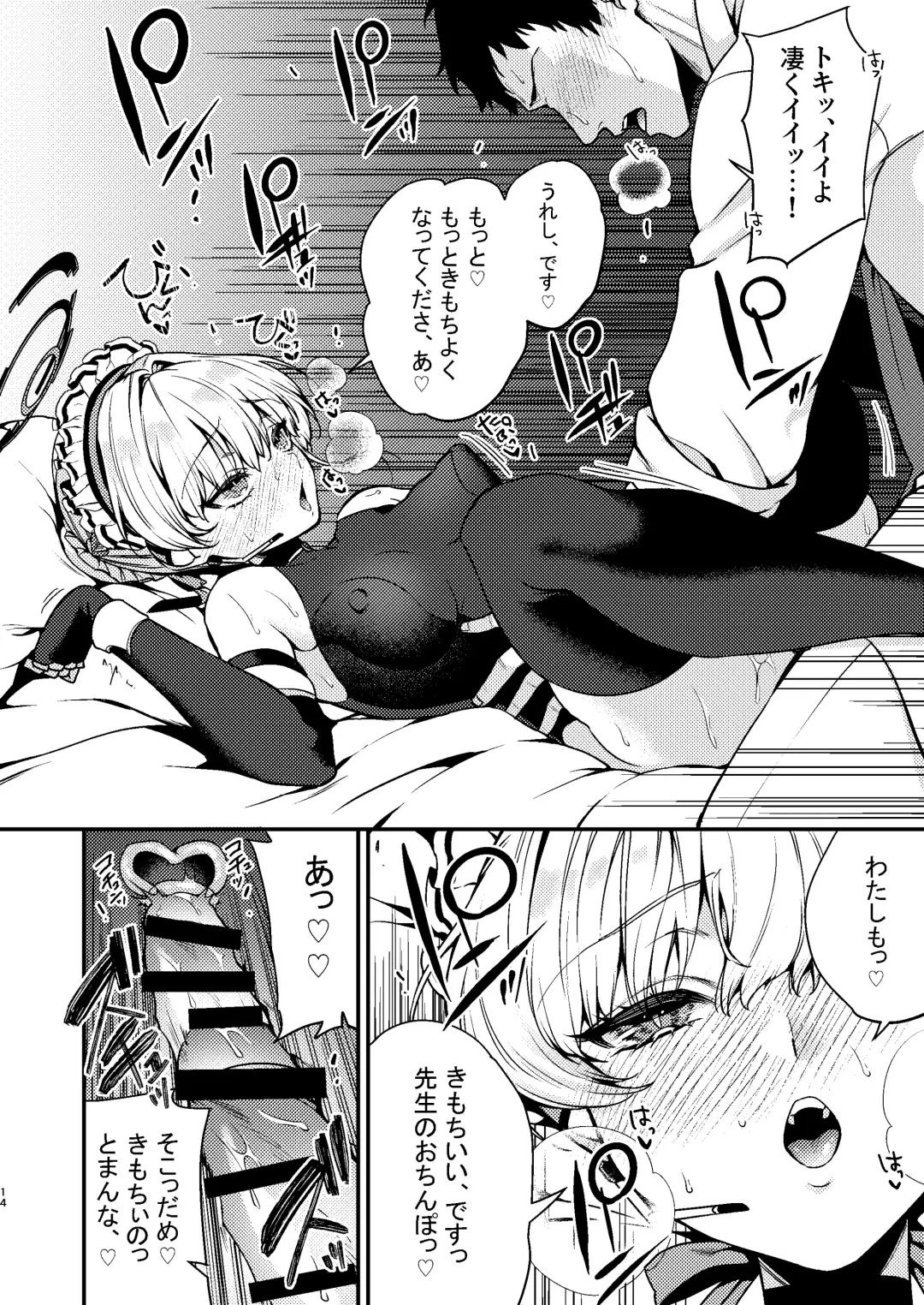[Kibi Anmitsu] Mayonaka no Gohoushi Fhentai - Page 15