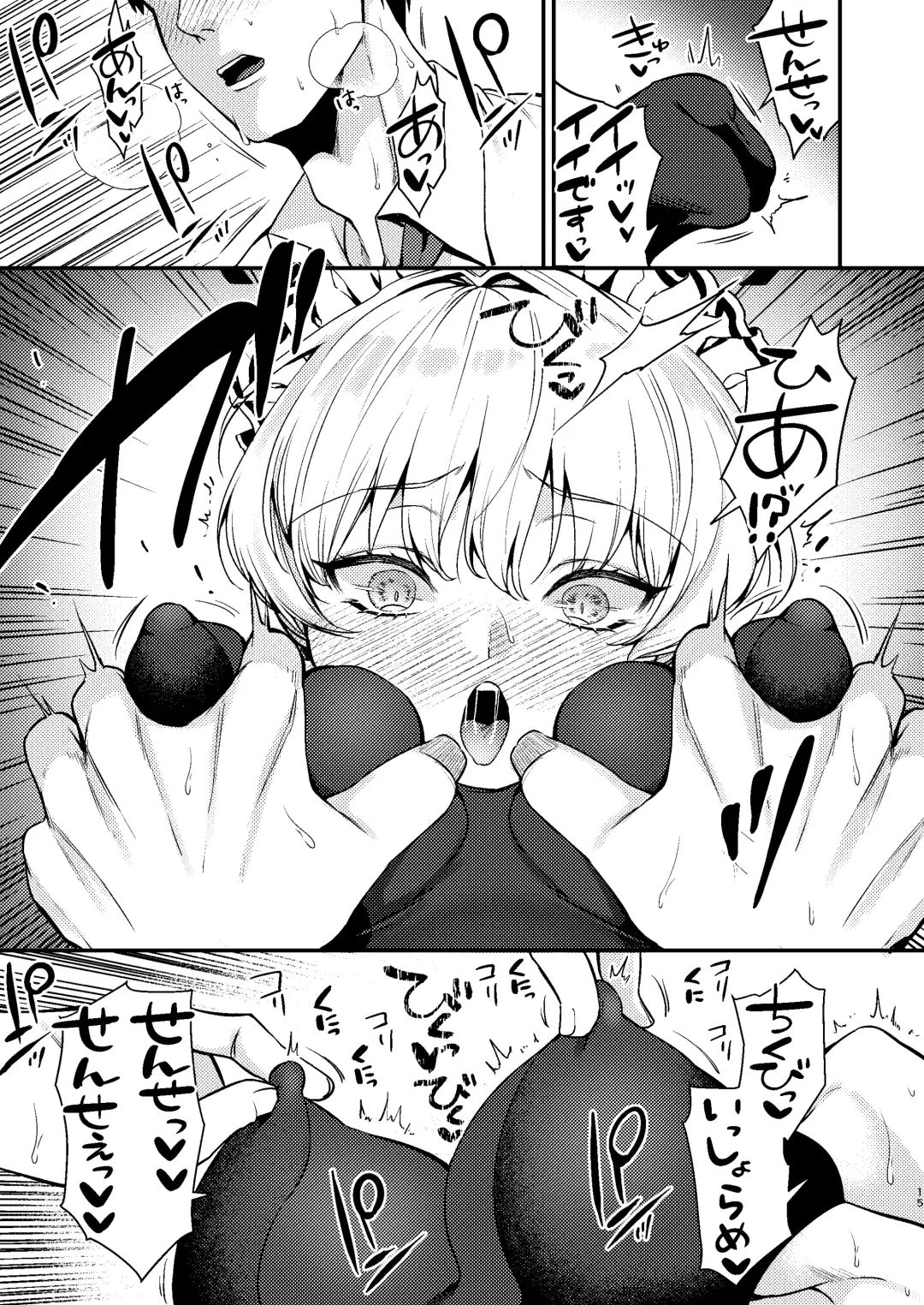 [Kibi Anmitsu] Mayonaka no Gohoushi Fhentai - Page 16