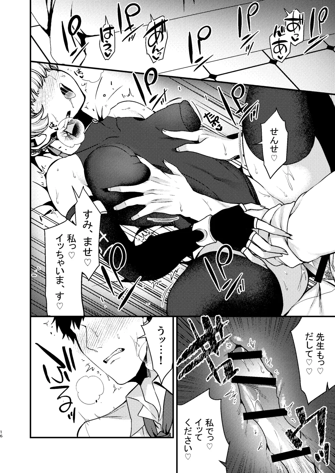 [Kibi Anmitsu] Mayonaka no Gohoushi Fhentai - Page 17