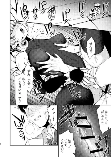 [Kibi Anmitsu] Mayonaka no Gohoushi Fhentai - Page 17