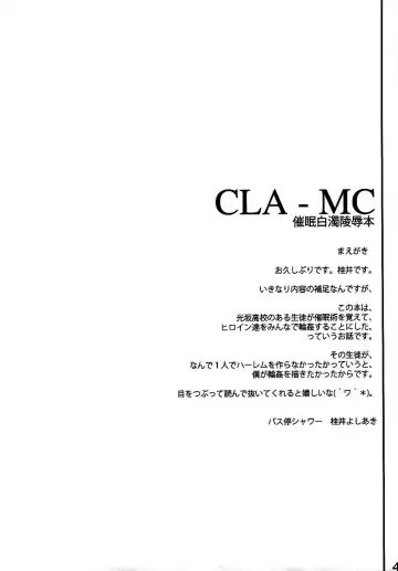 [Katsurai Yoshiaki] CLA-MC -Saimin Hakudaku Ryoujoku Hon- Fhentai - Page 3