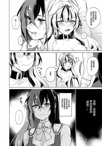 [Negom] Yasashiki Ryuu demo Oshioki Saretai | 优雅之龙也想要被惩罚 Fhentai - Page 21