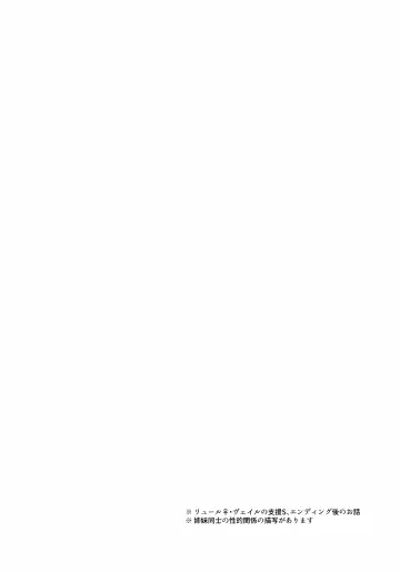 [Negom] Yasashiki Ryuu demo Oshioki Saretai | 优雅之龙也想要被惩罚 Fhentai - Page 3