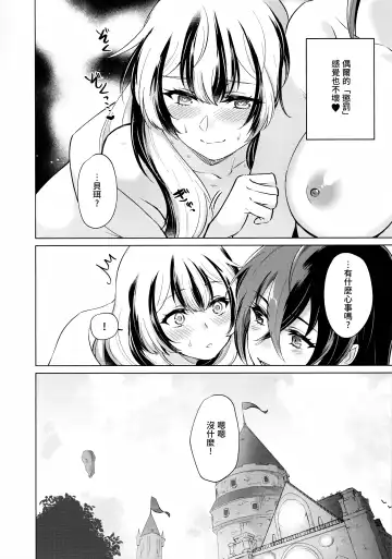 [Negom] Yasashiki Ryuu demo Oshioki Saretai | 优雅之龙也想要被惩罚 Fhentai - Page 33