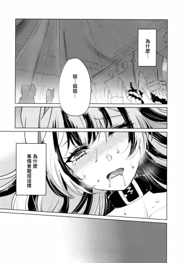 [Negom] Yasashiki Ryuu demo Oshioki Saretai | 优雅之龙也想要被惩罚 Fhentai - Page 4