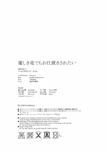 [Negom] Yasashiki Ryuu demo Oshioki Saretai | 优雅之龙也想要被惩罚 Fhentai - Page 41