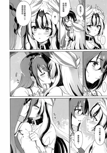 [Negom] Yasashiki Ryuu demo Oshioki Saretai | 优雅之龙也想要被惩罚 Fhentai - Page 7